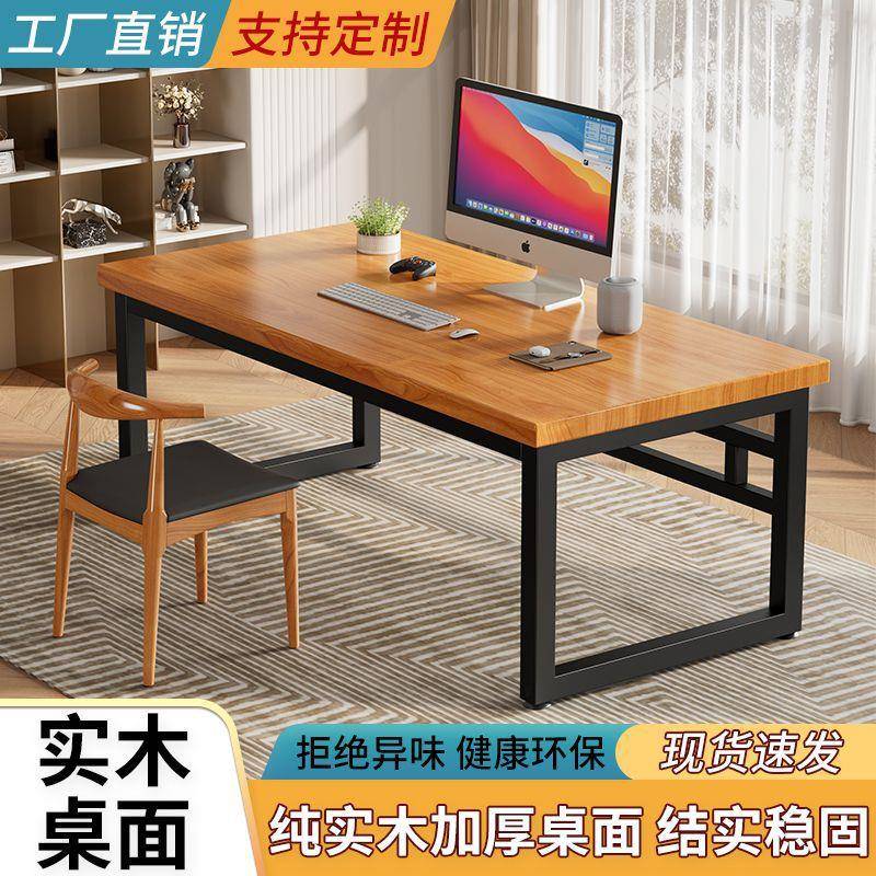 实木电脑台式桌家用卧室桌子简约客厅出租屋简易办公桌书桌学习桌