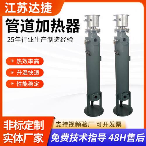 防爆立式管道加热器混合气体管道式电加热器立式管道电加热器