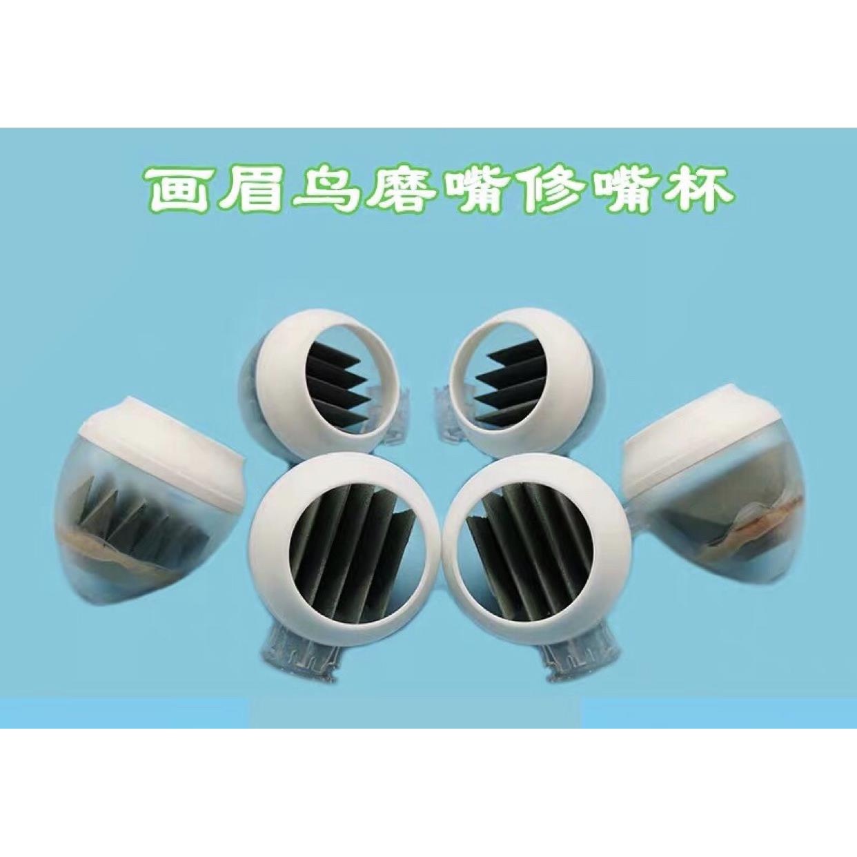 画眉磨嘴杯塑料防撒沙杆鸟食杯修峰勾嘴广笼川云贵州笼