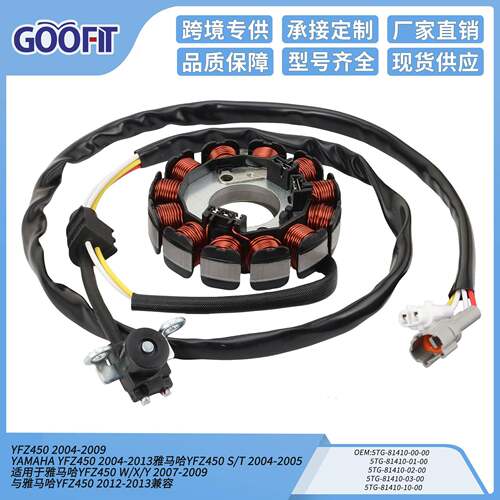 点火线圈定子YFZ450 YFZ450 W/X/Y 2004-2009 5TG-81410-00-00