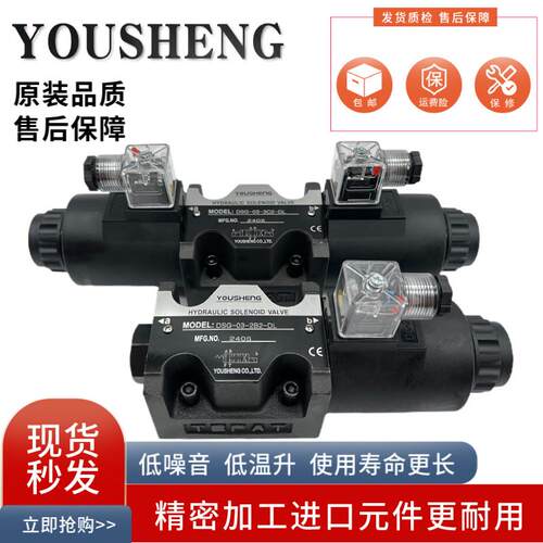 YOUSHENG油圣DSG-03-3C2-DL/LW D24/A220电磁阀2B2 3C6/3/4/10/12