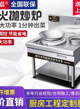 鑫沃嘉商用电磁炉8/12KW单眼电磁小炒炉15KW饭店酒店大功率猛火灶