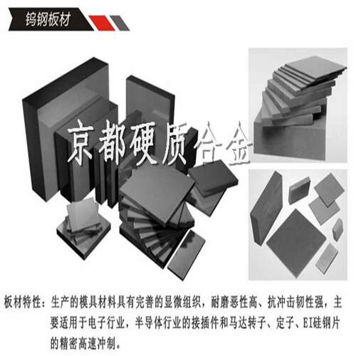 厂家供应KG05钨钢：灰白光亮KG05钨钢：KG05钨钢价格