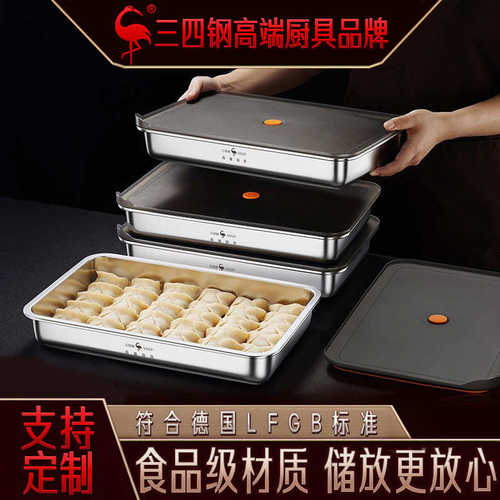 三四钢 保鲜盒馄饨云吞饺子盒饺子盘备菜速冻冷冻盒冰箱收纳盒