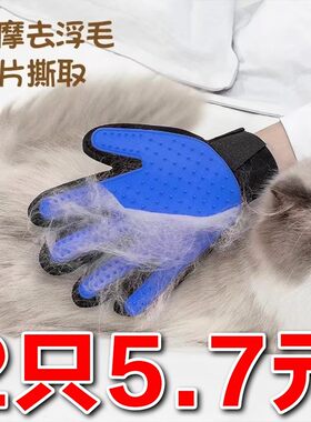 撸猫手套除毛猫梳子撸毛狗狗脱毛梳毛刷毛神器猫抓毛手套去浮毛AR