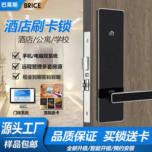 酒店门锁宾馆刷卡锁铝合金公寓磁卡感应锁民宿木门智能电子锁厂家