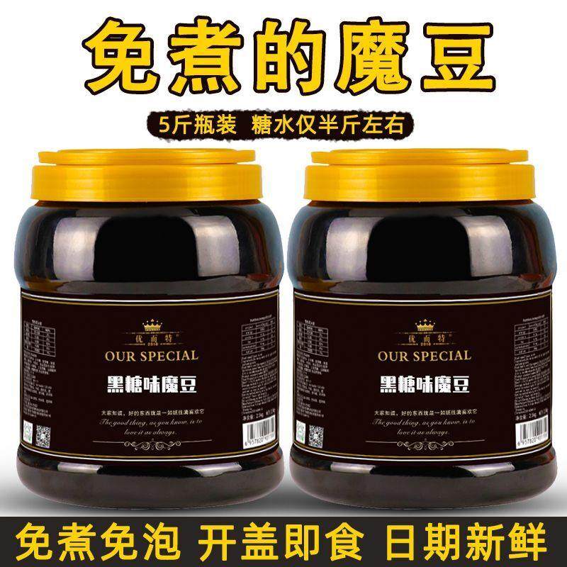 魔豆黑糖味免煮即食珍珠啵啵奶茶店专用原料水果捞配料水晶球商用,咖啡/麦片/冲饮,袋装奶茶,淘宝优惠券,粉丝福利购,淘宝优惠卷