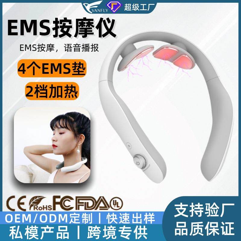 EMS低频脉冲颈部按摩仪多功能护颈仪热敷办公室放松神器