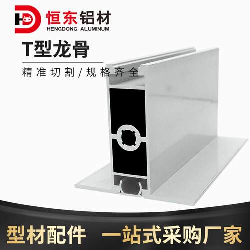 净化铝挤型材料FFUT型吊梁55 60 70T型龙骨百级FFU悬吊式天花板净