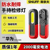 斯奈夫汽车维修工作灯cob可携式 充电带强磁修车强光LED灯手持防摔