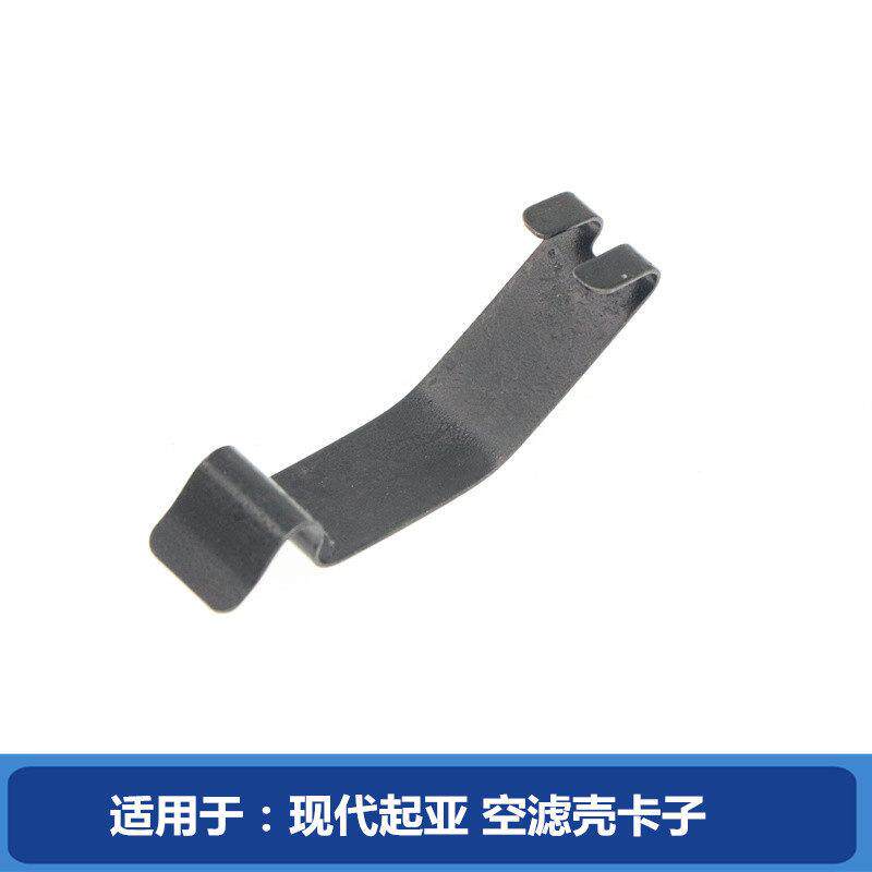 适用于现代伊兰特悦动瑞纳朗动索八IX35名图空滤壳固定铁卡子卡扣