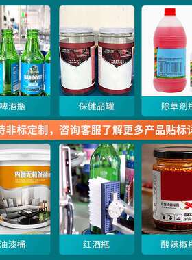 泡椒酸豆角机菜圆瓶位贴标机玻璃BTS瓶子定打生产日期泡全自动贴