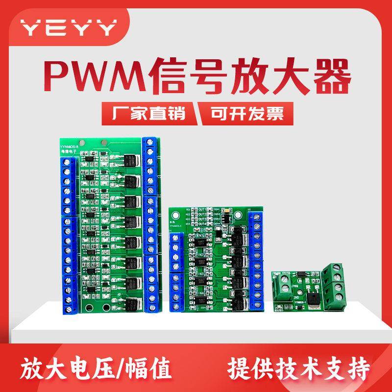 N MOS管模块 光耦 隔离 PWM开关 场效电晶体驱动模块 控制板 大功