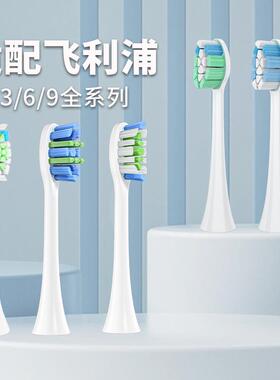 AFT适配飞利浦sonicare电动牙刷头C1/C2/C3/HX3216通用替换hx6730