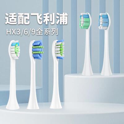 AFT适配飞利浦sonicare电动牙刷头C1/C2/C3/HX3216通用替换hx6730