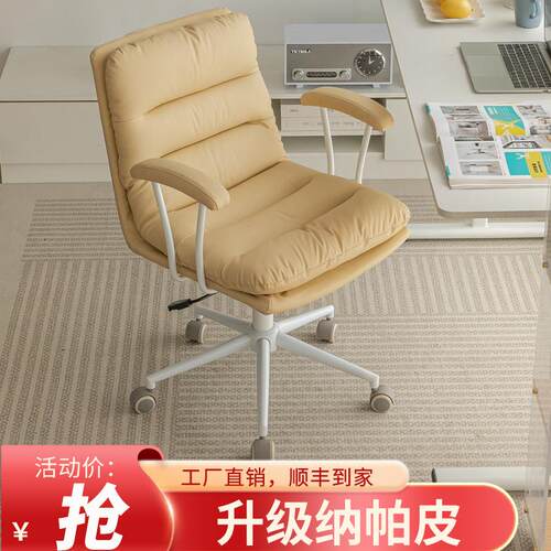 休闲电脑椅家用舒适久坐书桌椅靠背学习办公写字学生升降转椅座椅