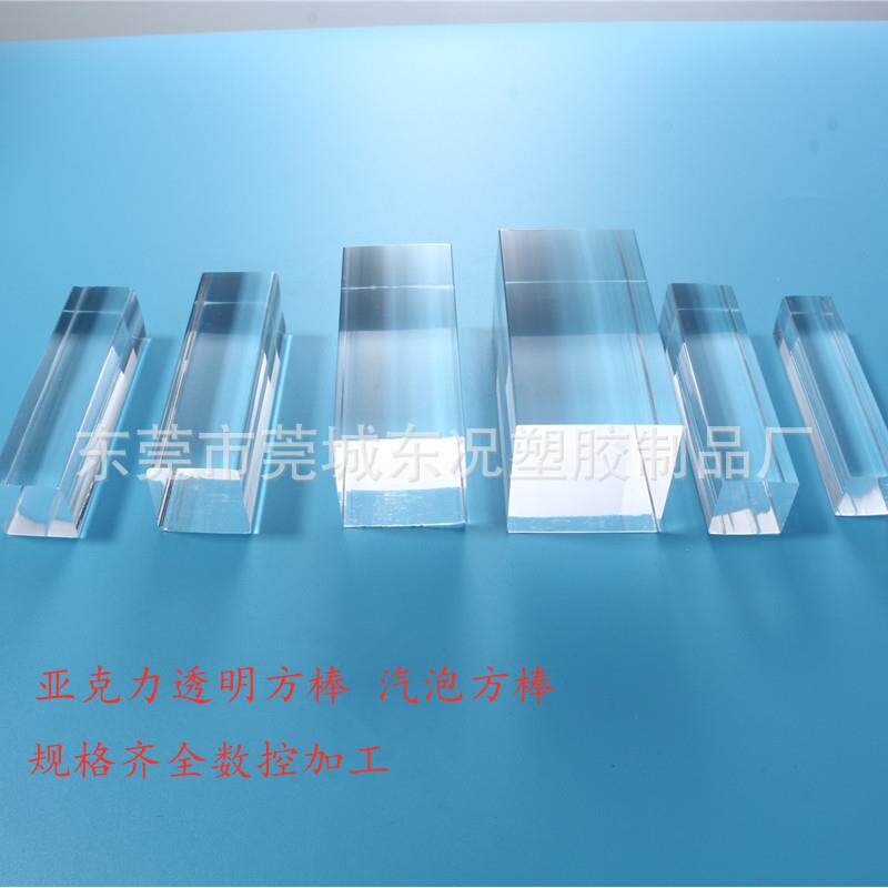 现货透明亚克力方棒四方条有机玻璃方棒加工抛光打孔铣槽透明方砖