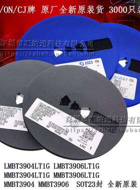 三极管LMBT3904LT1G LMBT3906LT1G MMBT3904 MMBT3906 SOT23原装
