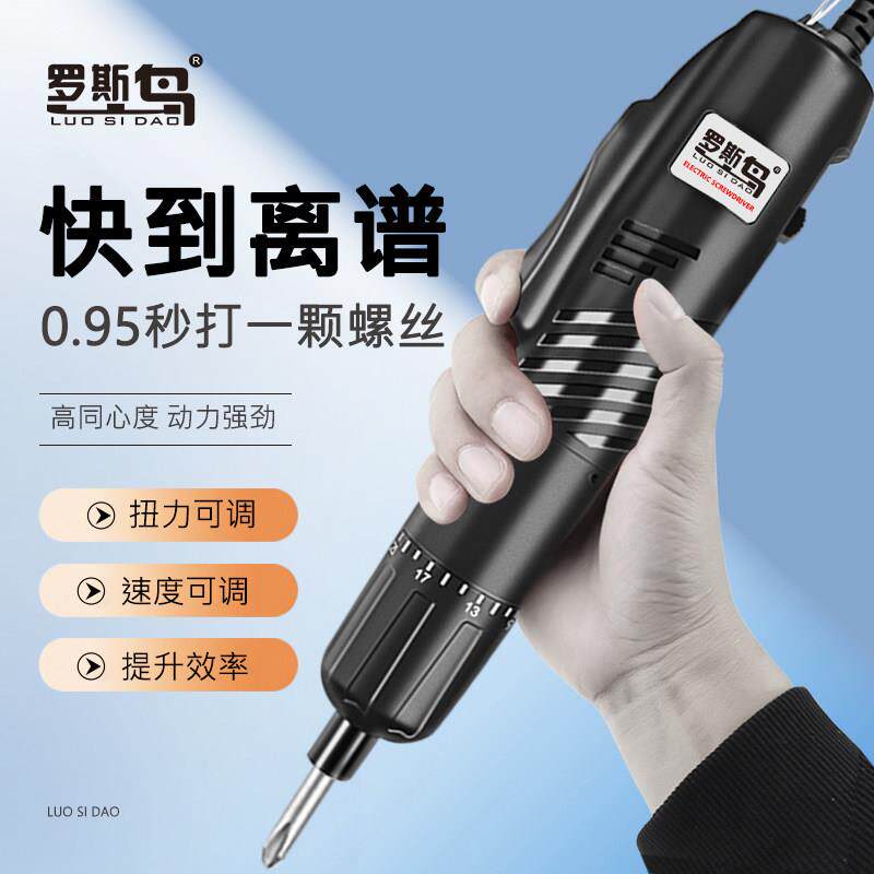 电动起子电动螺丝起子工业级大功率有线插电电钻十字头220V螺丝起