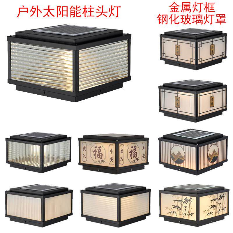 太阳能柱头灯户外防水庭院景观花园柱子灯别墅围栏围墙大门柱子灯