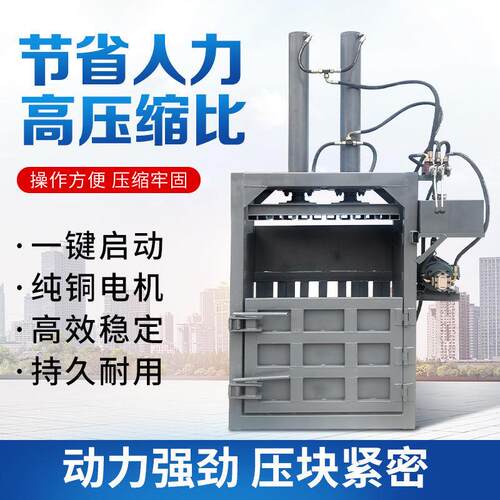 40吨双缸立式推包废品垃圾打包机 液压立式打包设备  废料压包机