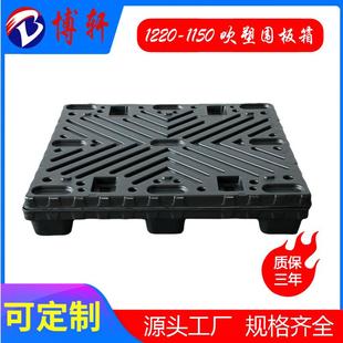 天地盖围板箱 可折叠物流运输箱 广东1220 1140吹塑蜂窝板围板箱