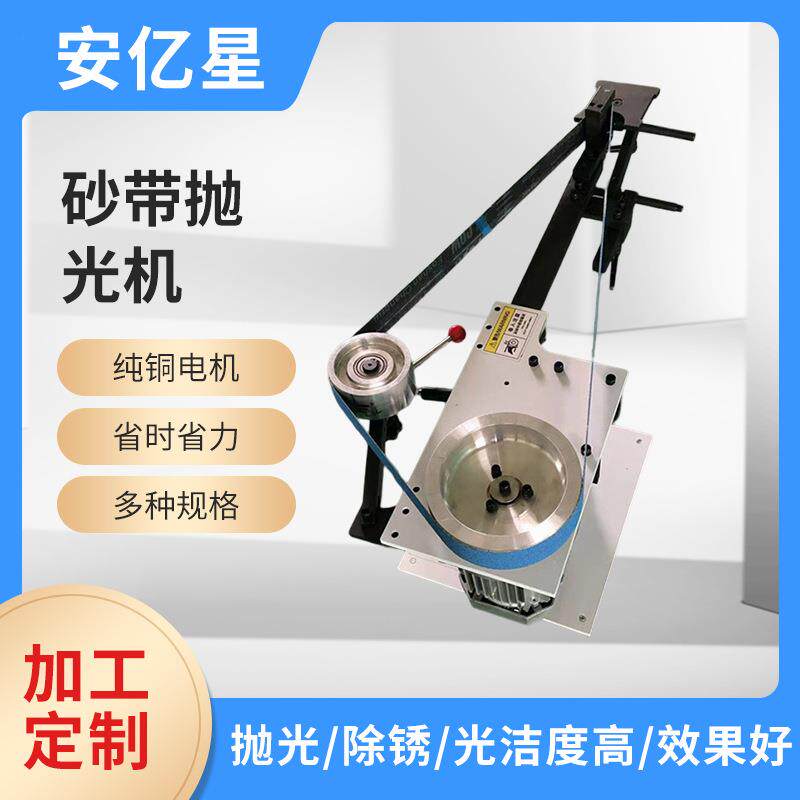 工业级大功率立卧两用调速款砂带机多功能打磨拉丝抛光E18