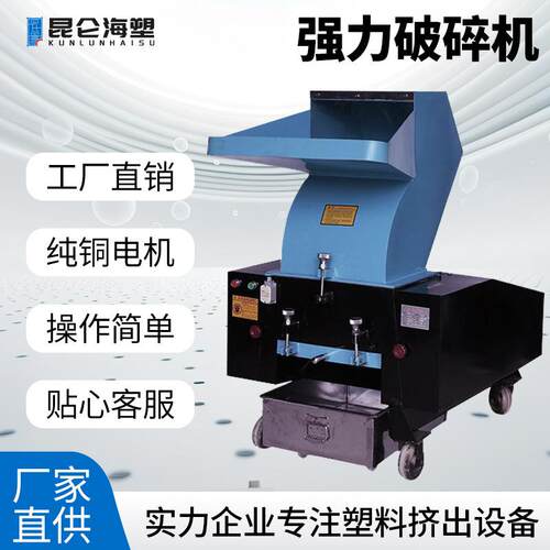 水口料粉碎机 塑胶快速破碎机 400型打料机 强力塑料粉碎机厂家