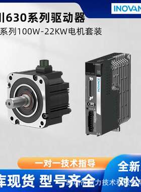 汇川驱动器总线SV630套装脉冲 200w750w带刹车伺服电机大功率