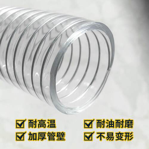 耐高温160度PVC增强钢丝软管加厚耐磨上料吸料塑料水管油管耐腐蚀