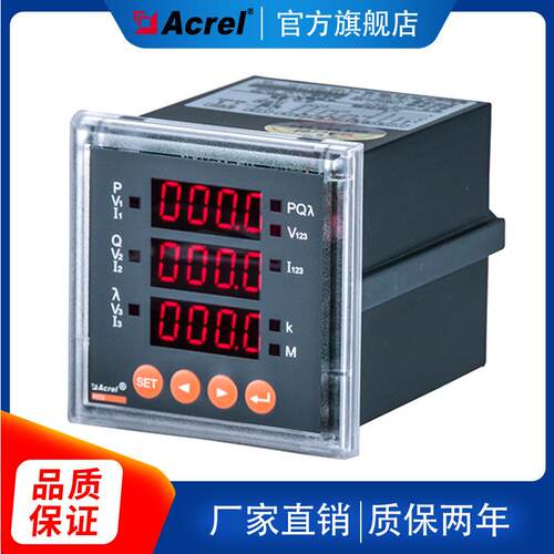 厂家供应PZ80-E4/C三相多功能电力仪表全电参量测量嵌入式电能表