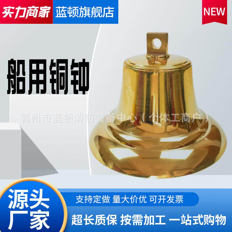 船用铜雾钟铜锣号钟可刻船名籍港等字体铜锣号钟纯铜雾钟
