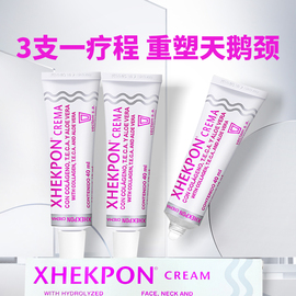 xhekpon西班牙颈纹霜颈霜提拉紧致淡化颈纹颈部，护理孕妇用40ml*3