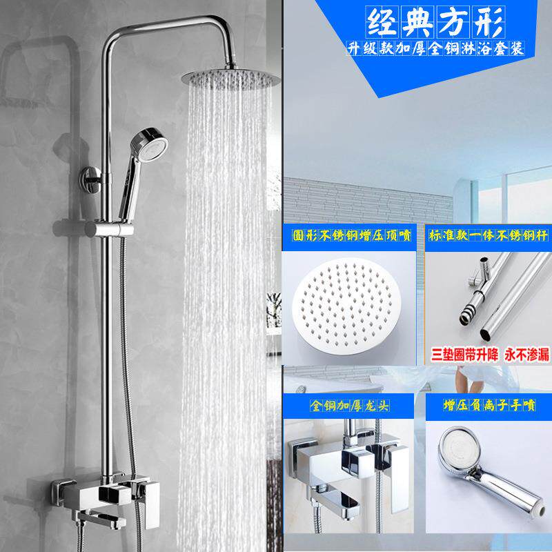 全铜淋浴花洒套装 浴室冷热水龙头明装混水阀增压喷头升降淋浴器