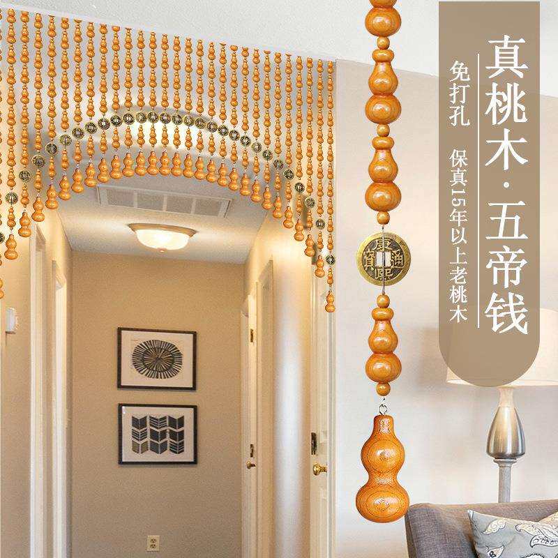 全桃木桃木葫芦五帝铜钱珠帘装饰隔断客厅卫生间门帘家用免打孔