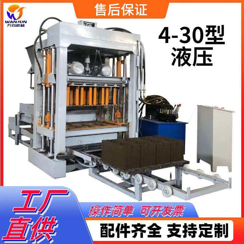 全自动液压可换模具水泥制砖机免烧砖机路沿砖水泥制砖机