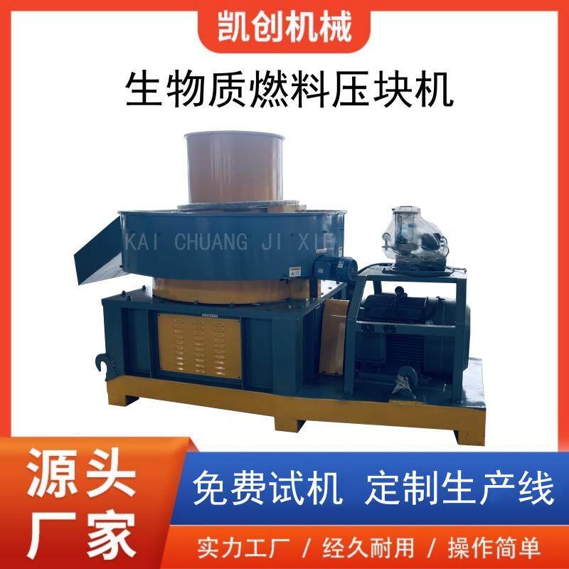 生物质秸秆玉米芯压块机工业用固废牛粪木屑压块机制燃烧颗粒机