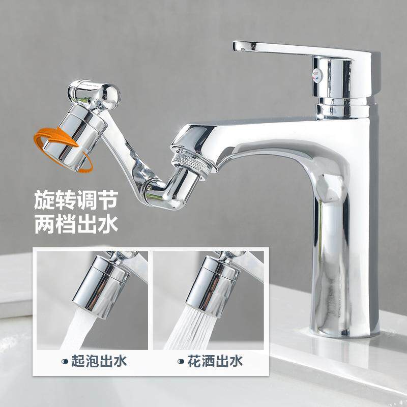 新款直销水龙头延伸器洗脸面盆1440多功能万向起泡器防溅头旋转机