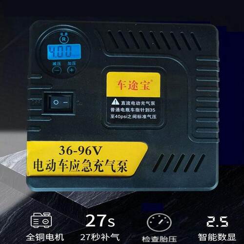 电瓶车电动充气泵便携式多功能车载打气筒真空胎48v60v72高压通用