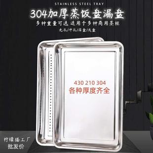 不锈钢蒸饭盘6040方盘饭店食堂托盘蒸饭柜烤箱面包馒头盘商用托盘