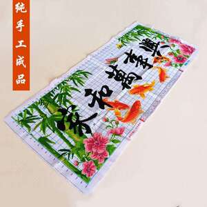 家和万事兴半绣十字绣成品不带框纯手工已绣好的2025新款客厅锦鲤