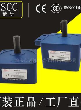 JSCC精研电机 减速箱100GF100H 100GF120H 100GF150H 100GF180H