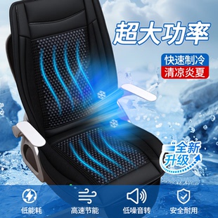大功率通风坐垫办公透气座椅垫子制冷凉席靠背坐垫一体车载椅垫
