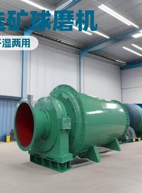 选矿卧式粉煤灰球磨机格子型球磨制砂机械设备矿石干湿两用研磨机