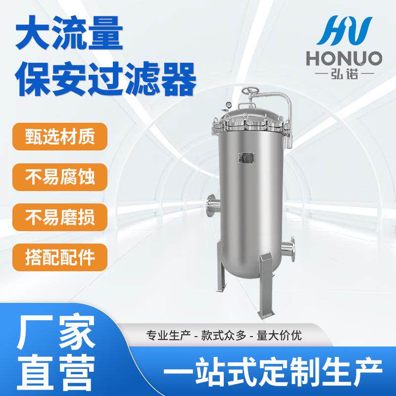 一级反渗透保安过滤器不锈钢清洗过滤器滤芯M过滤器厂家