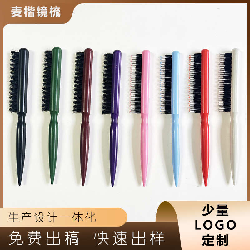 跨境美发造型鬃毛三排梳子打毛梳盘发化妆尖尾梳盘发挑发梳子便捷