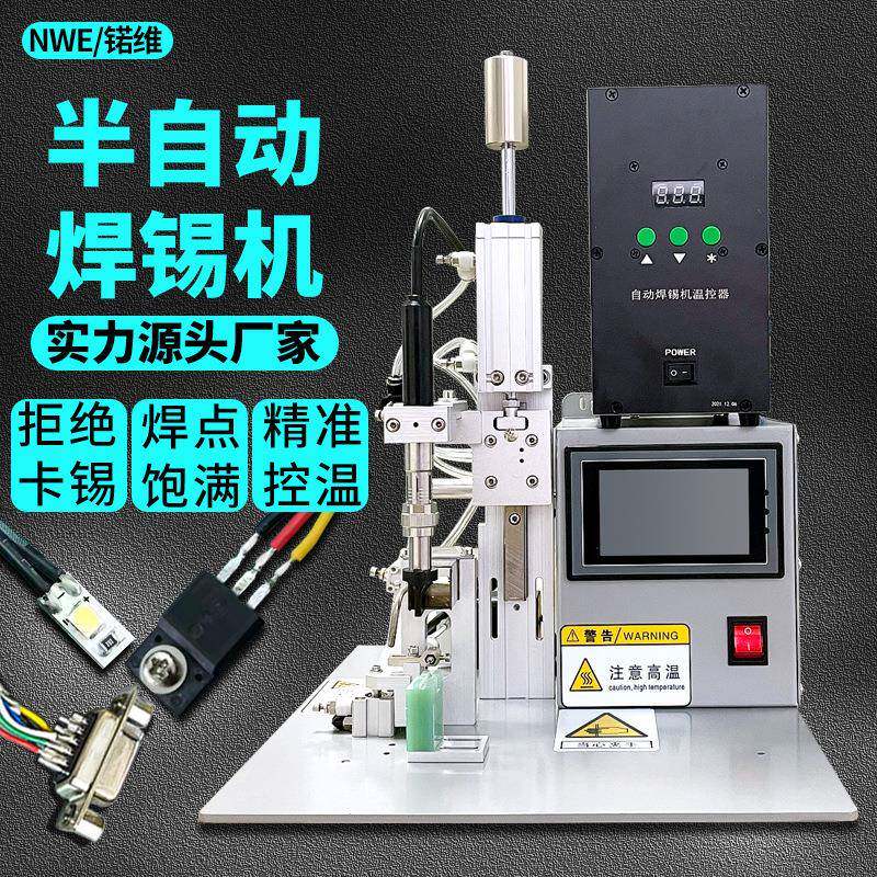 半自动焊锡机电线路板脚踏式开关usb焊接点焊机小型送锡机大功率