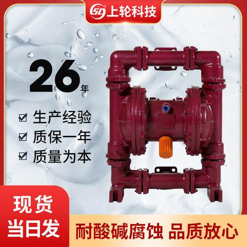厂家QB-40衬氟气动隔膜泵第三气动隔膜泵耐腐蚀水泵