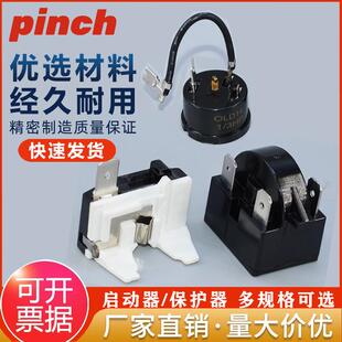 冰柜配件冰箱PTC启动器压缩机过载保护器QP2-15 起动器过热保护器