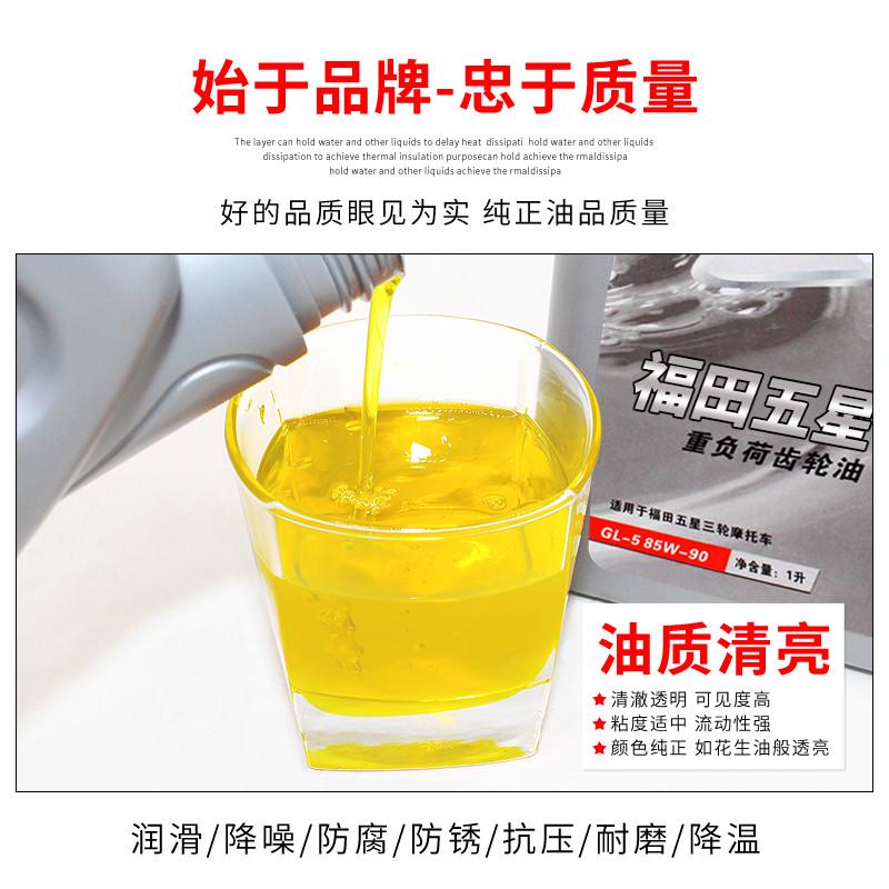 摩托车踏板车助力车三轮车尾牙包变速箱传动齿轮后轴润滑油齿轮油